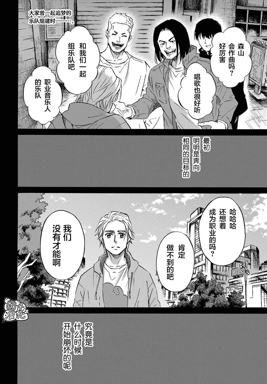 第57话-大叔与猫-樱井海（第3张）