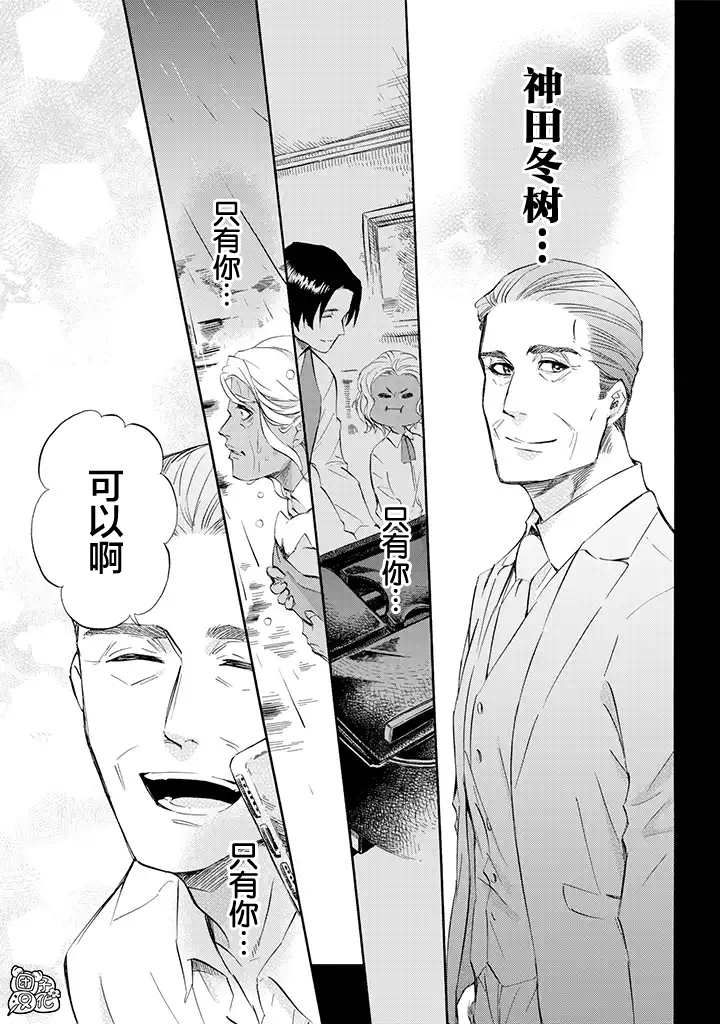 第68话-大叔与猫-樱井海（第9张）