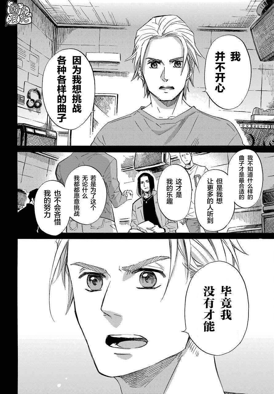 第57话-大叔与猫-樱井海（第5张）