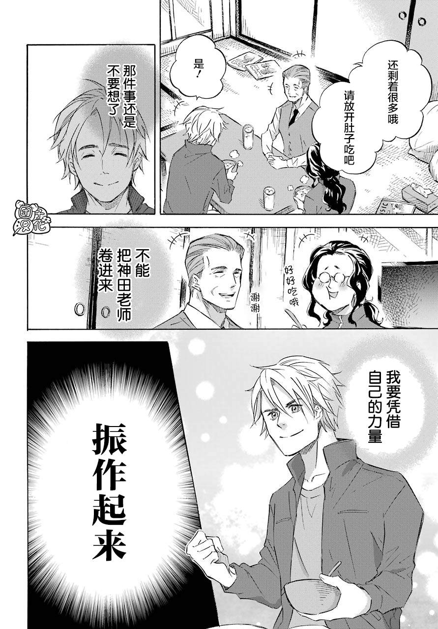 第61话-大叔与猫-樱井海（第8张）