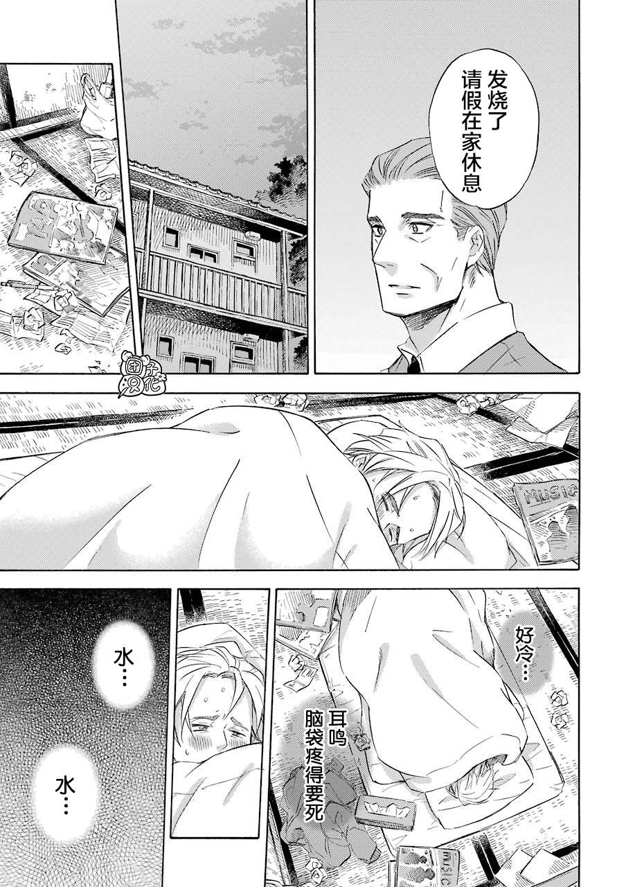 第60话-大叔与猫-樱井海（第13张）