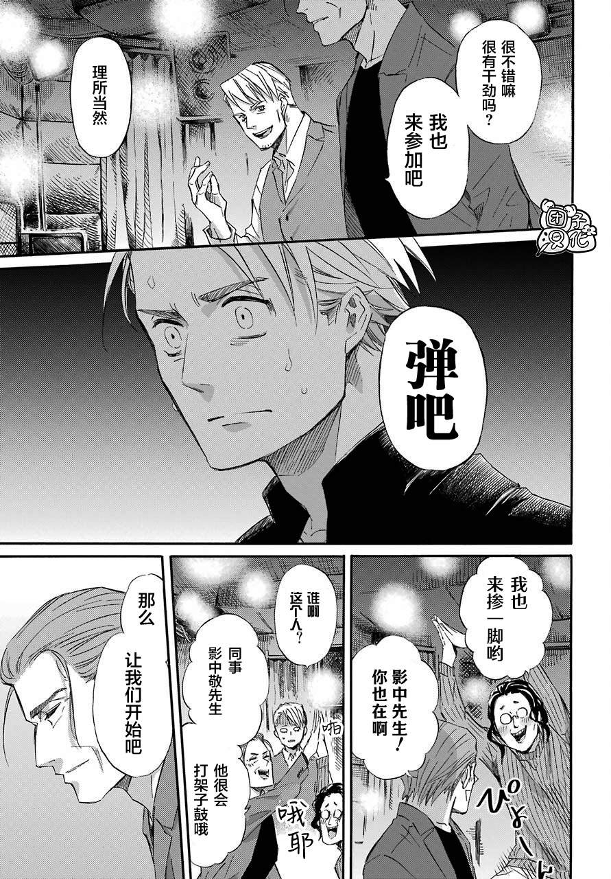 第57话-大叔与猫-樱井海（第14张）