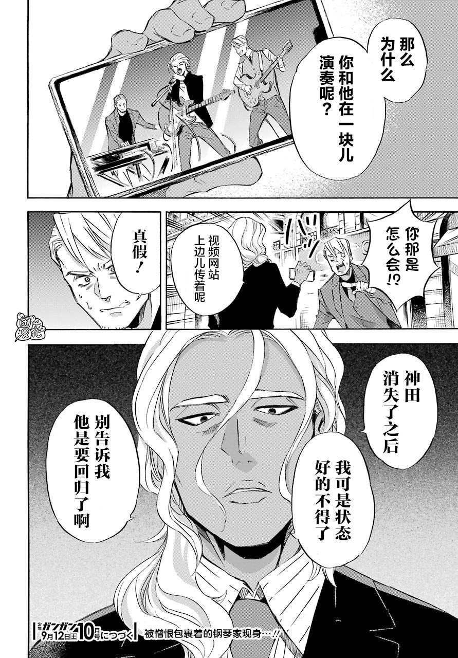 第63话-大叔与猫-樱井海（第12张）