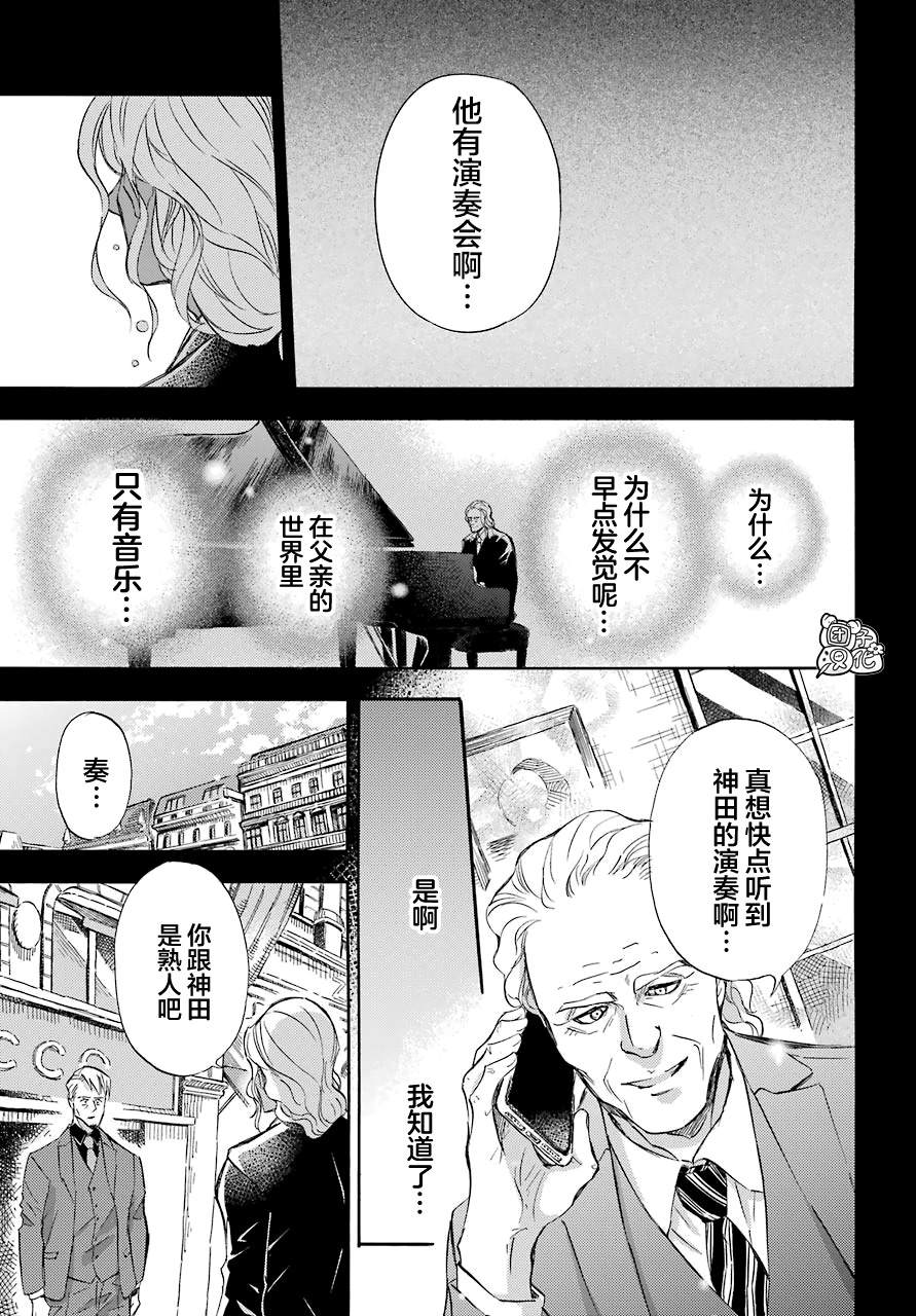 第65话-大叔与猫-樱井海（第7张）