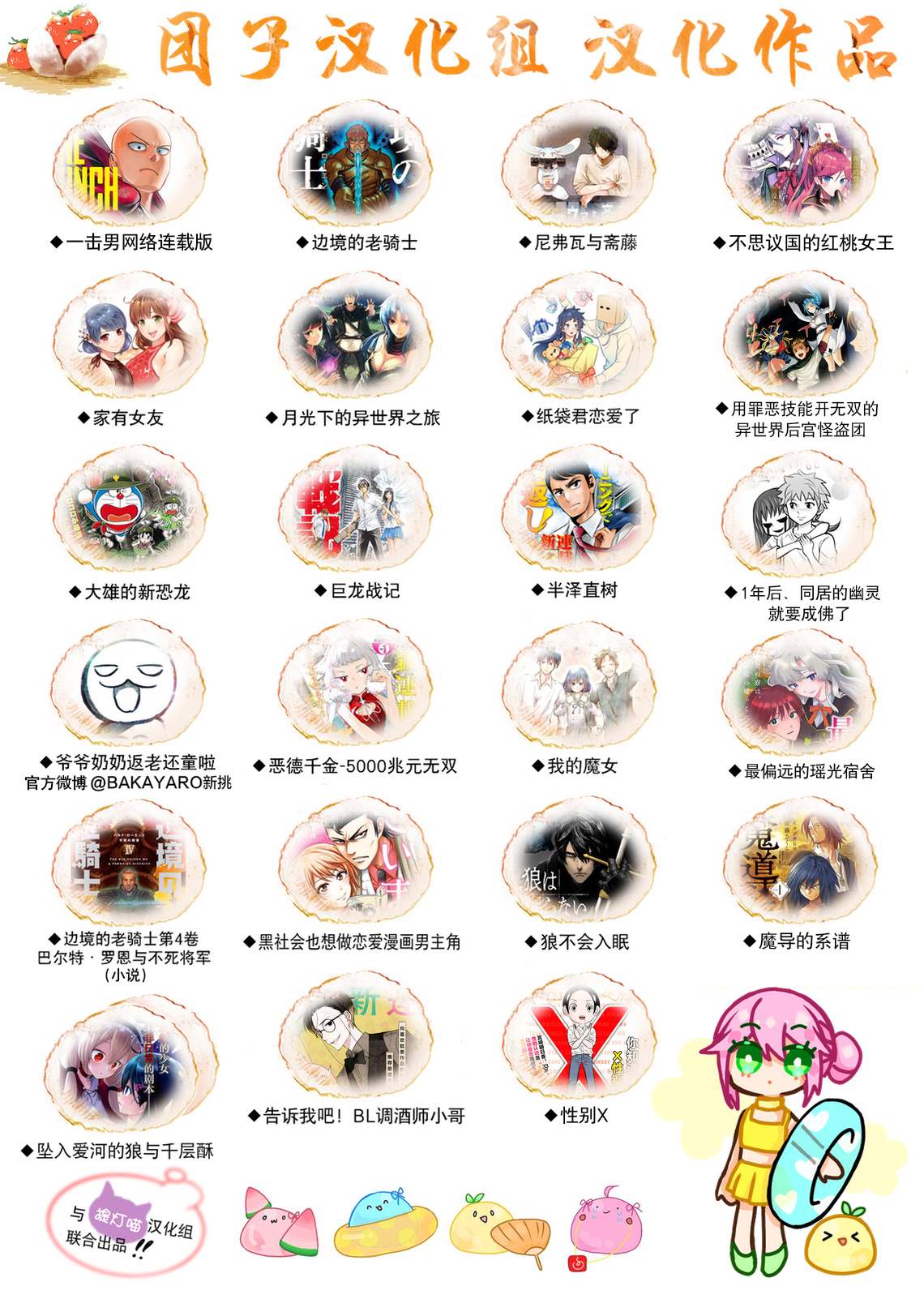 第69话-大叔与猫-樱井海（第14张）