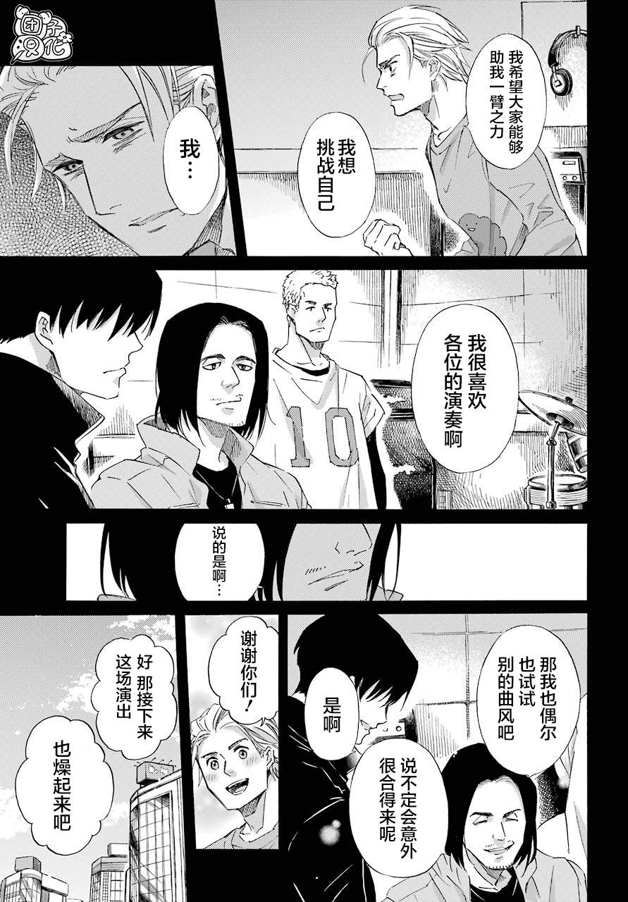 第57话-大叔与猫-樱井海（第6张）