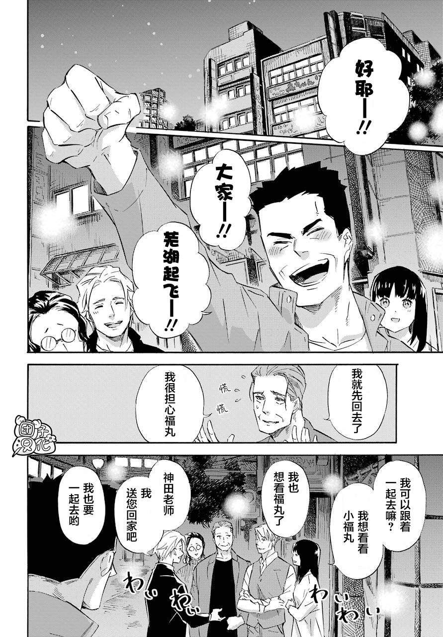 第58话-大叔与猫-樱井海（第10张）