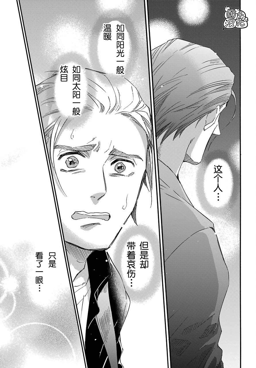 第57话-大叔与猫-樱井海（第12张）