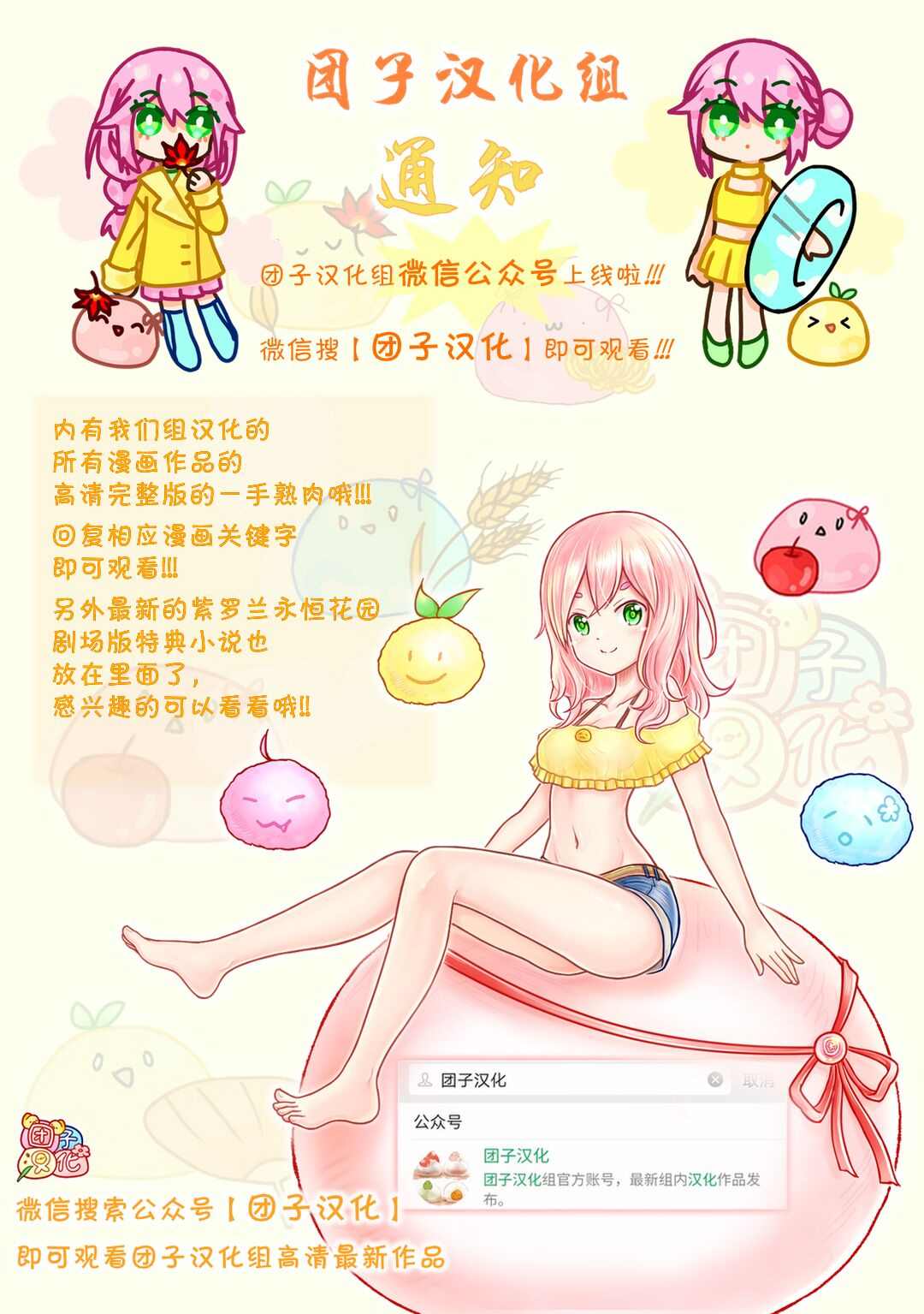第56.1话-大叔与猫-樱井海（第18张）
