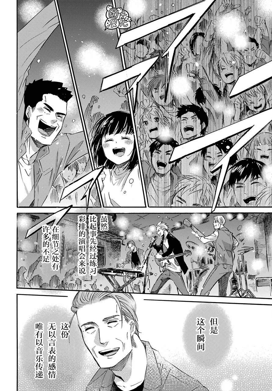 第57话-大叔与猫-樱井海（第21张）
