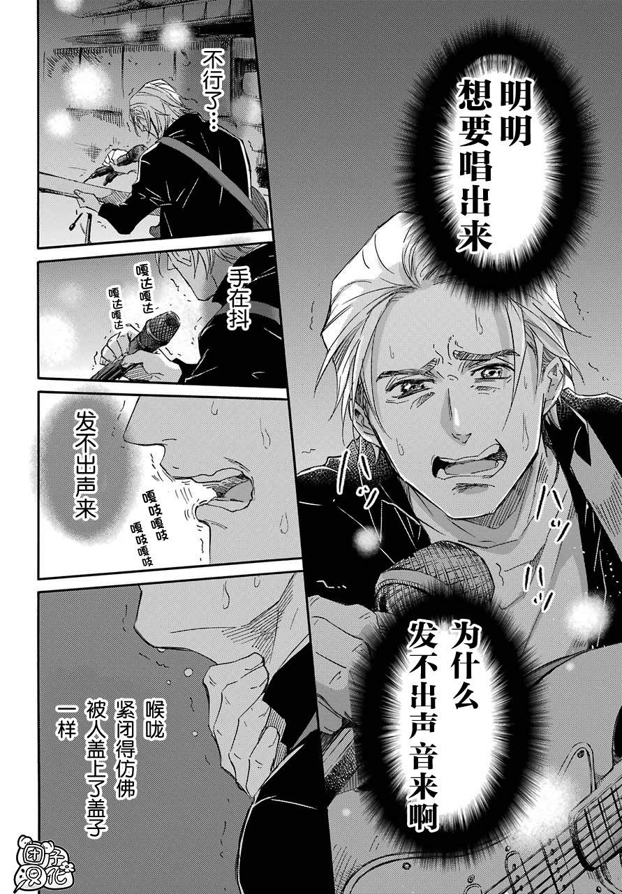 第57话-大叔与猫-樱井海（第9张）