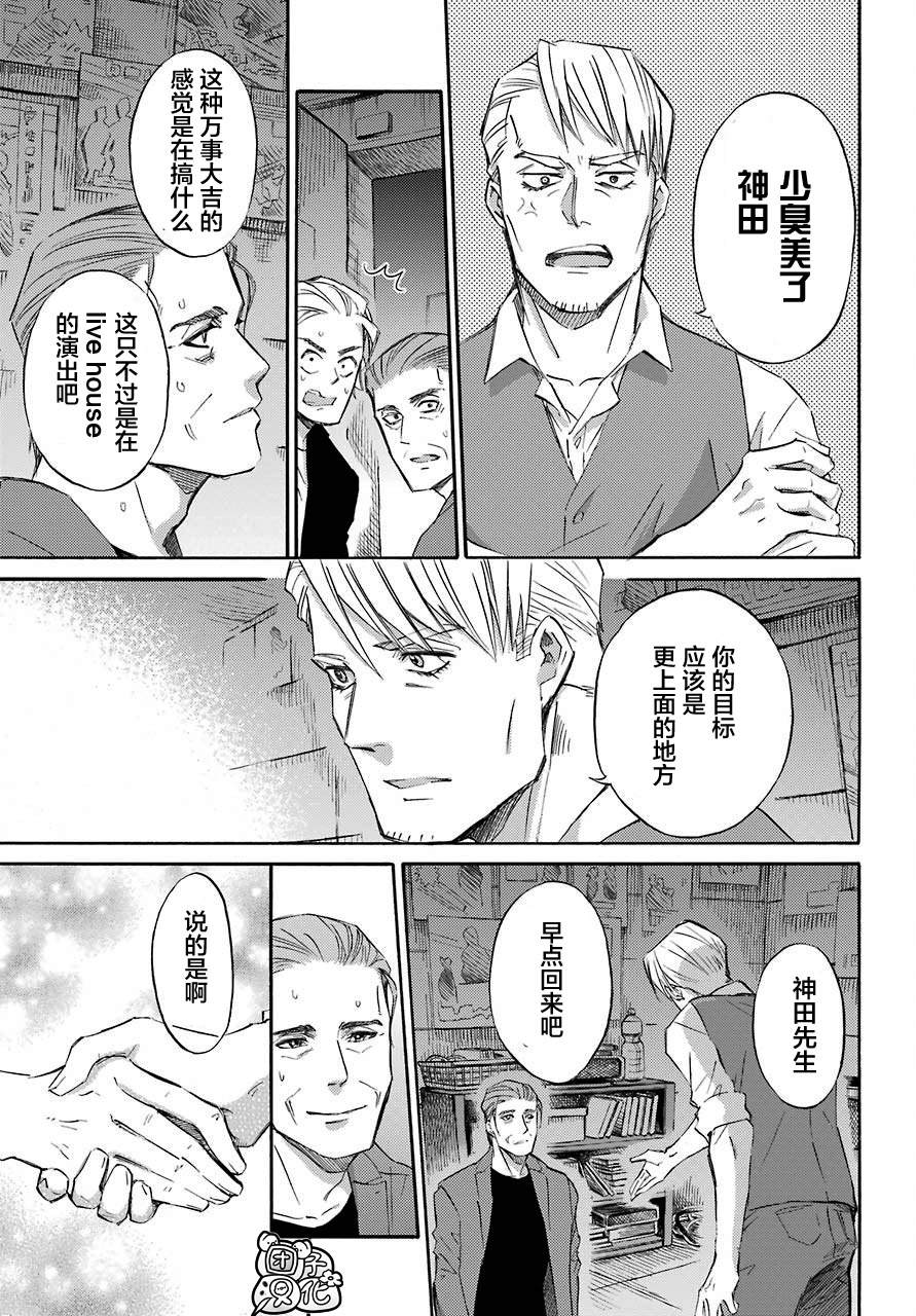 第58话-大叔与猫-樱井海（第9张）