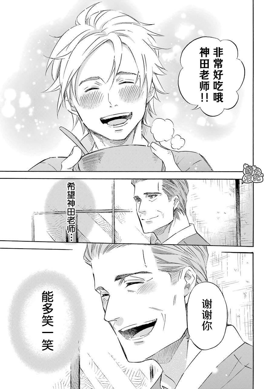 第61话-大叔与猫-樱井海（第7张）