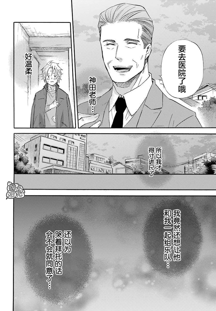 第61话-大叔与猫-樱井海（第4张）