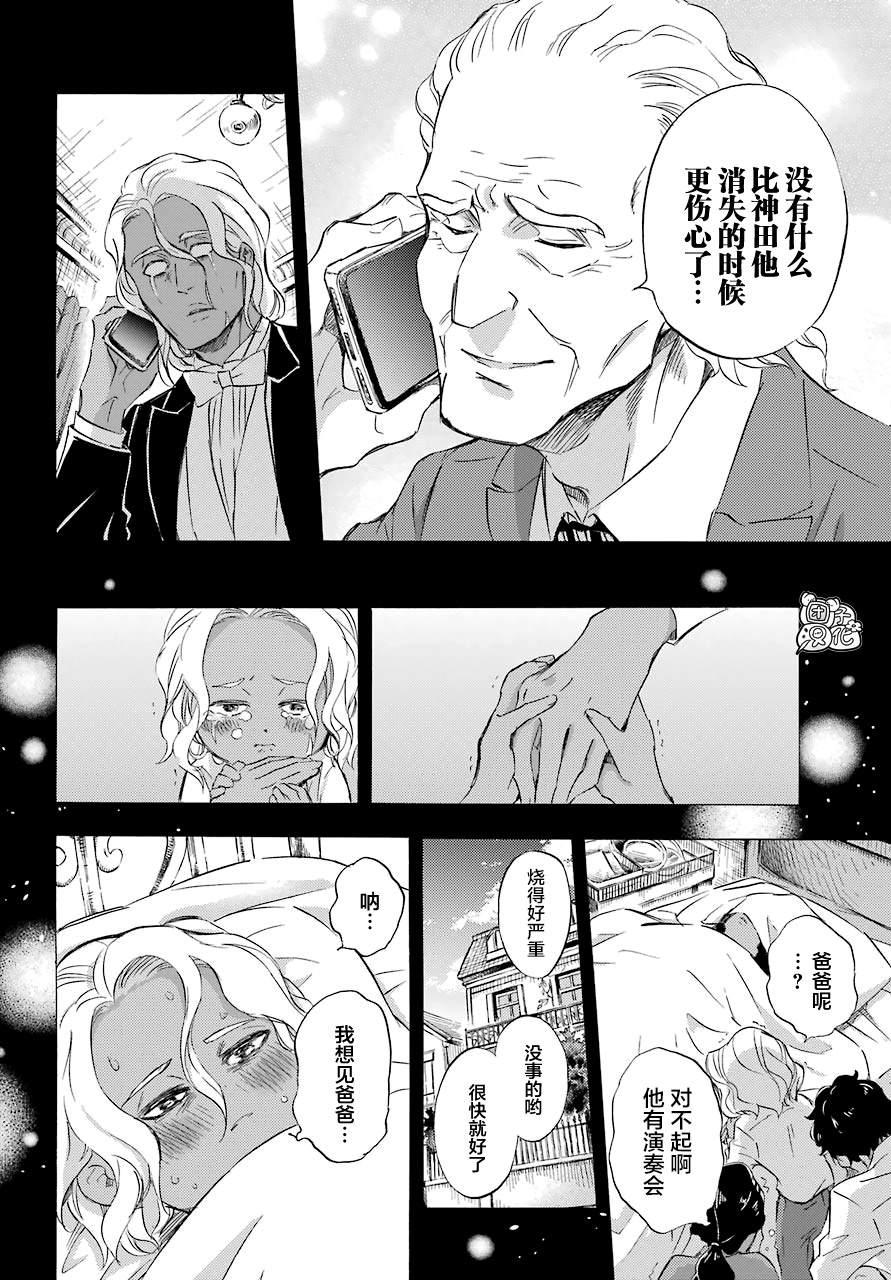 第65话-大叔与猫-樱井海（第6张）