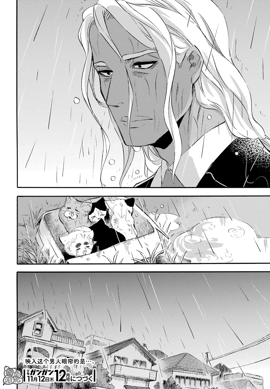 第67话-大叔与猫-樱井海（第7张）