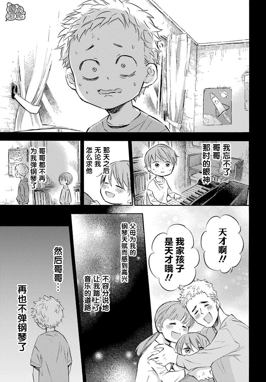 第62话-大叔与猫-樱井海（第4张）