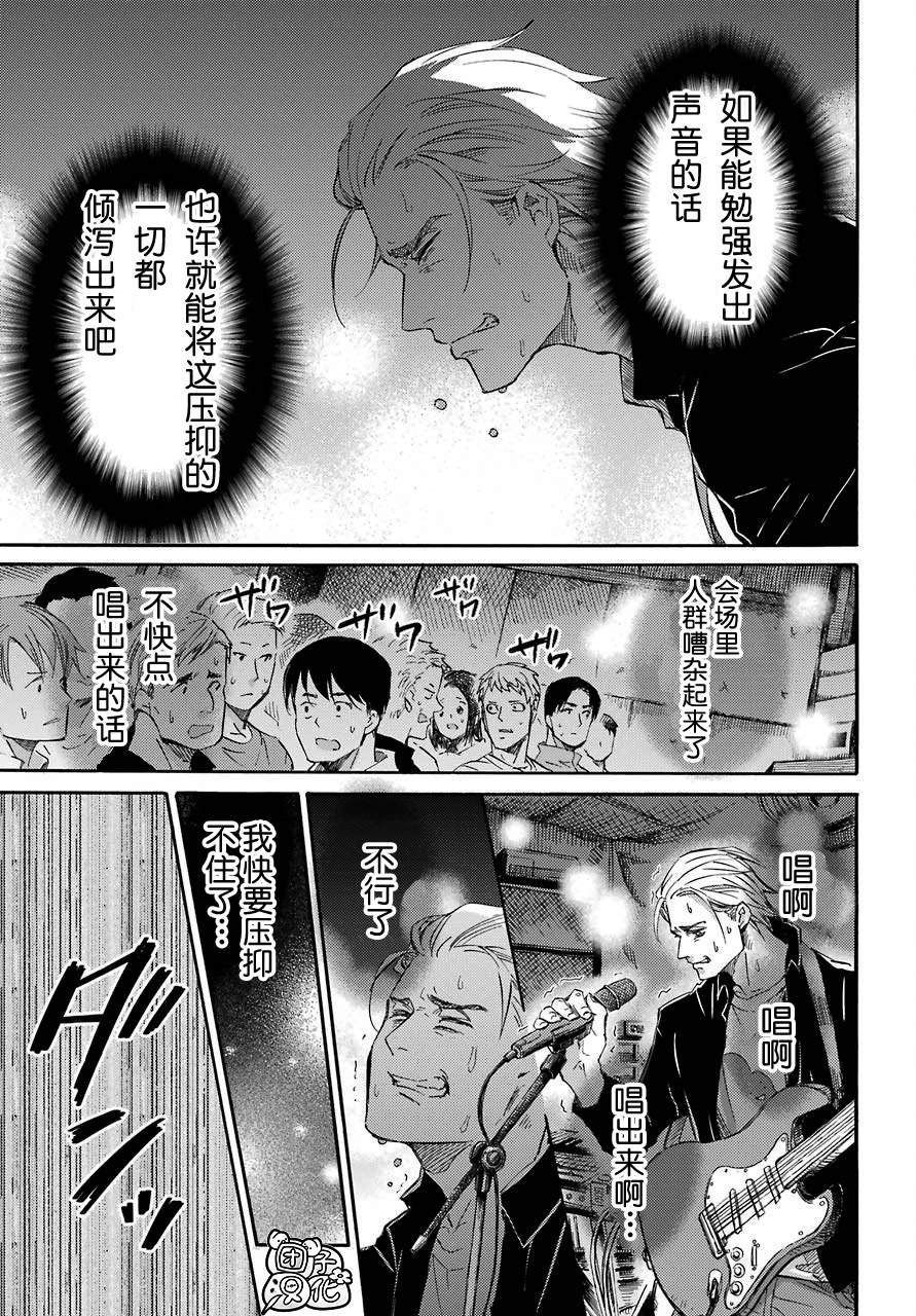 第57话-大叔与猫-樱井海（第10张）
