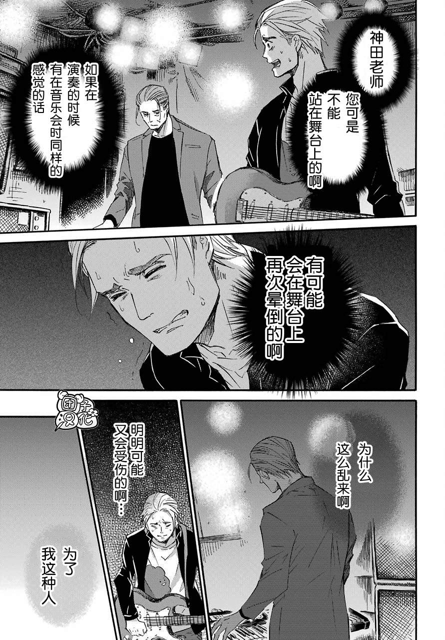 第57话-大叔与猫-樱井海（第16张）