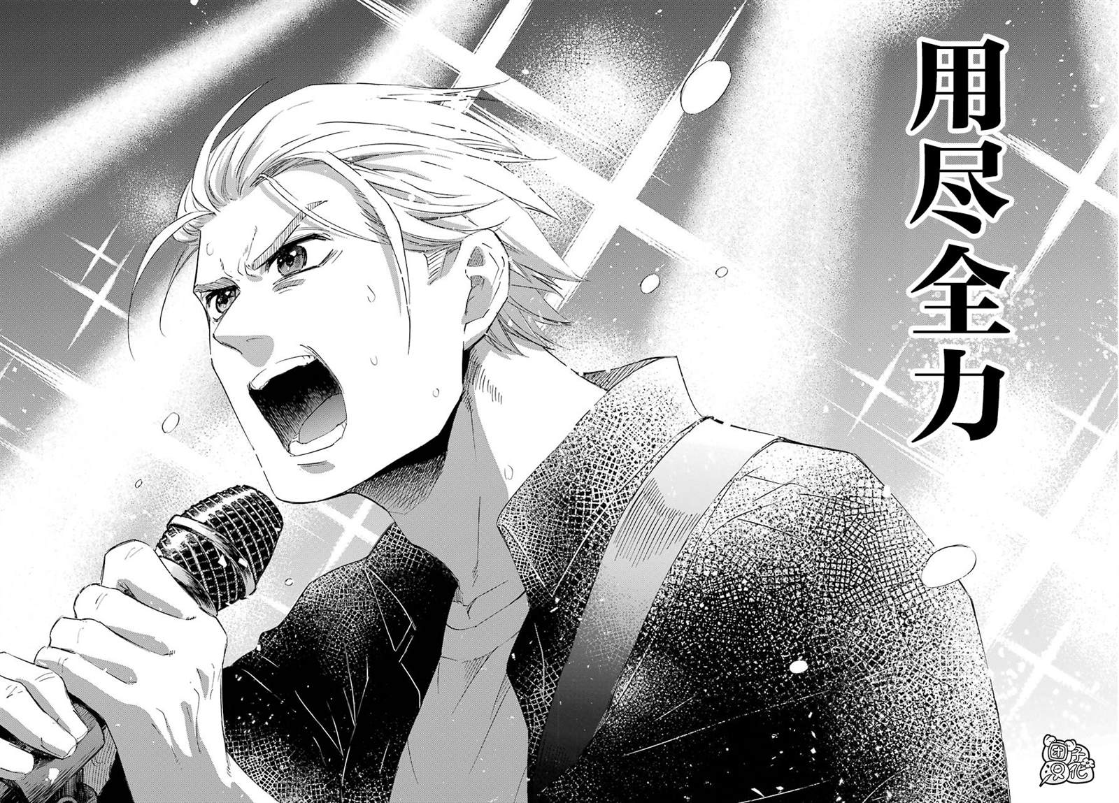 第57话-大叔与猫-樱井海（第19张）