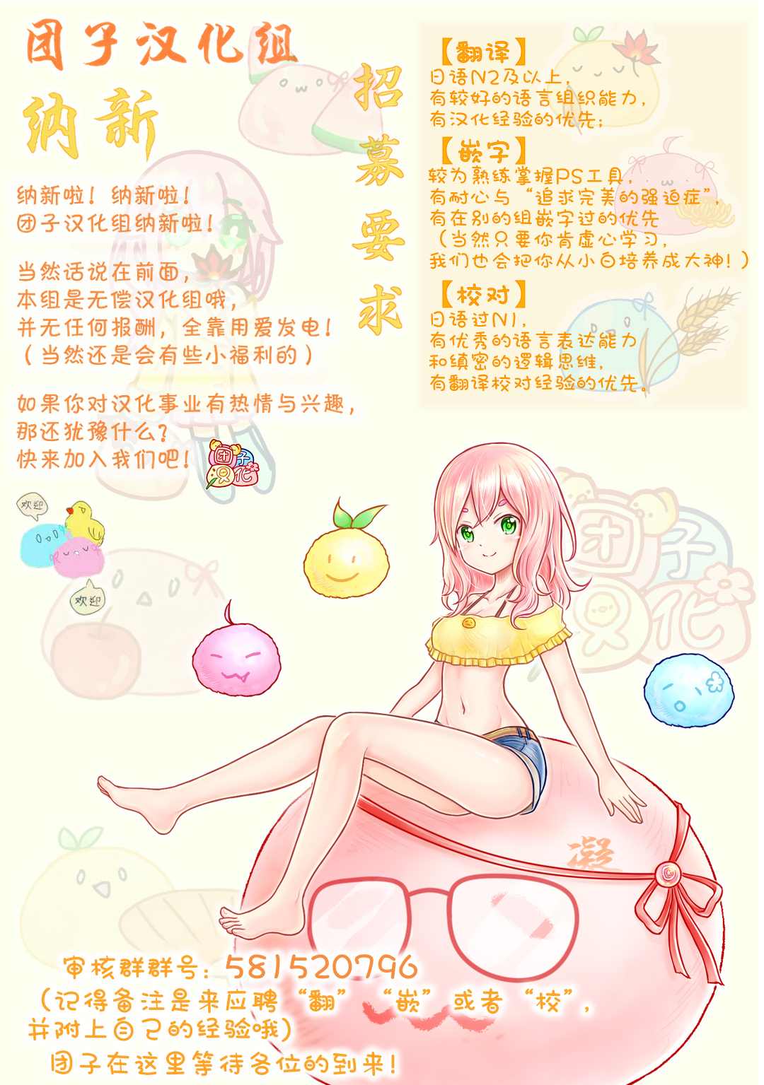 第56.1话-大叔与猫-樱井海（第19张）