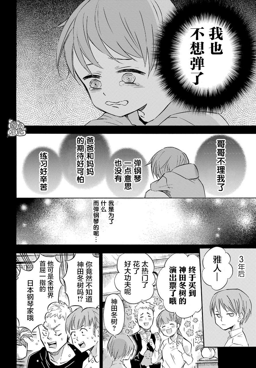 第62话-大叔与猫-樱井海（第5张）