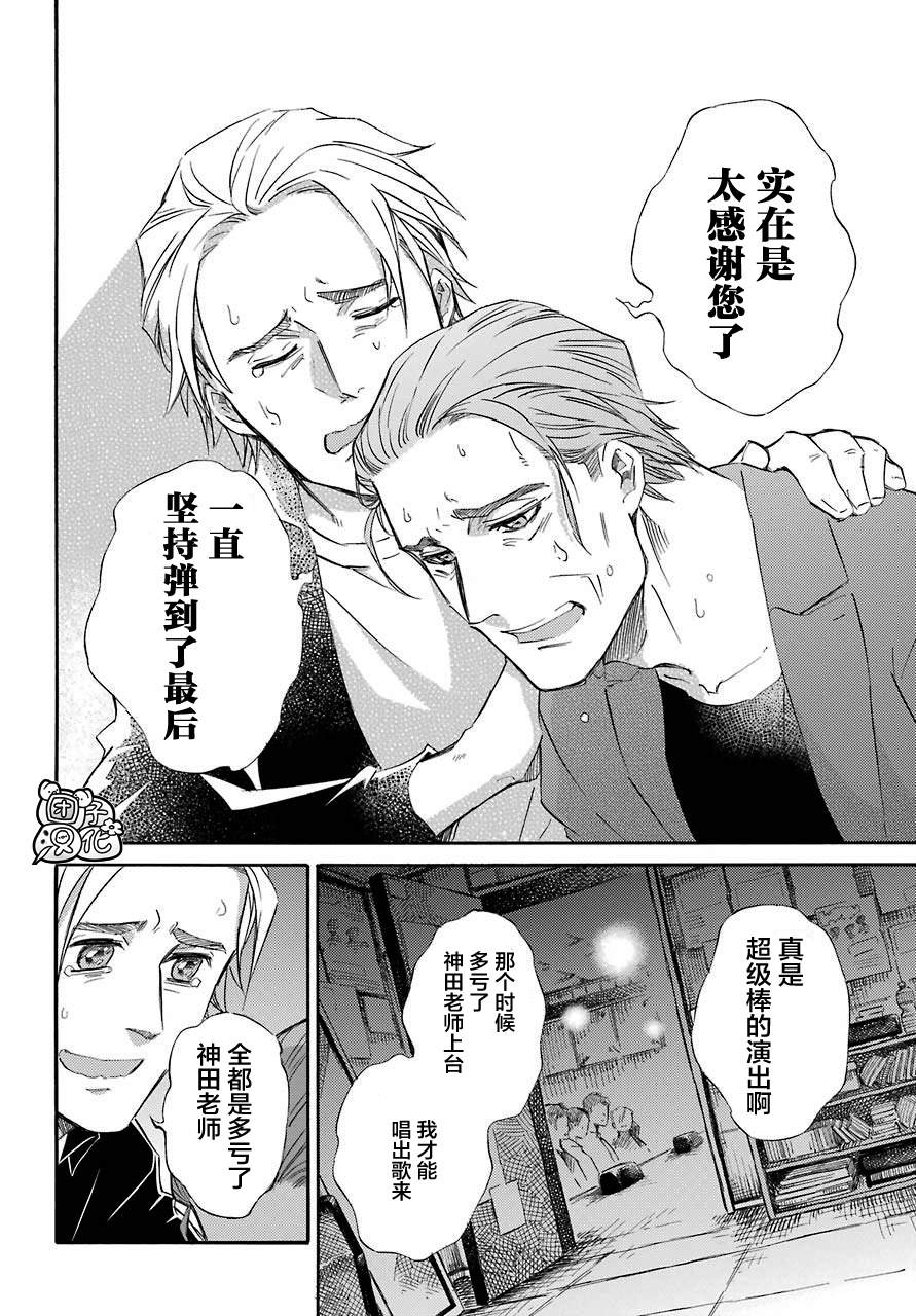 第58话-大叔与猫-樱井海（第6张）