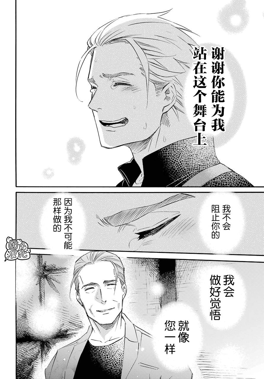 第57话-大叔与猫-樱井海（第17张）