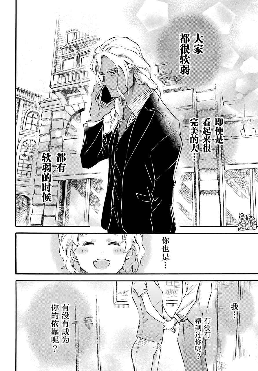 第66话-大叔与猫-樱井海（第10张）