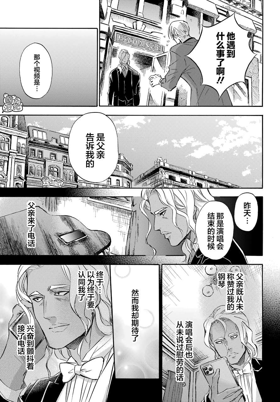 第65话-大叔与猫-樱井海（第3张）