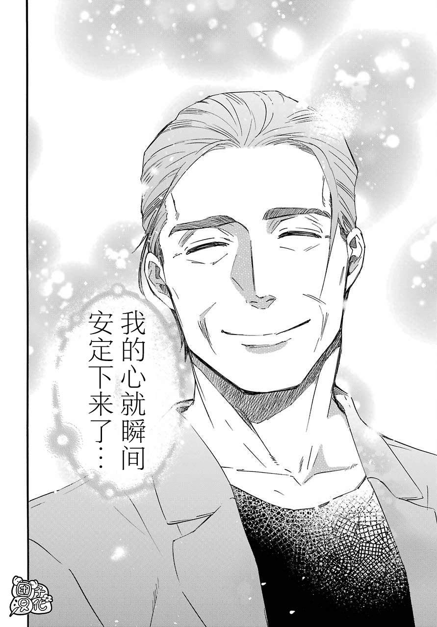 第57话-大叔与猫-樱井海（第13张）