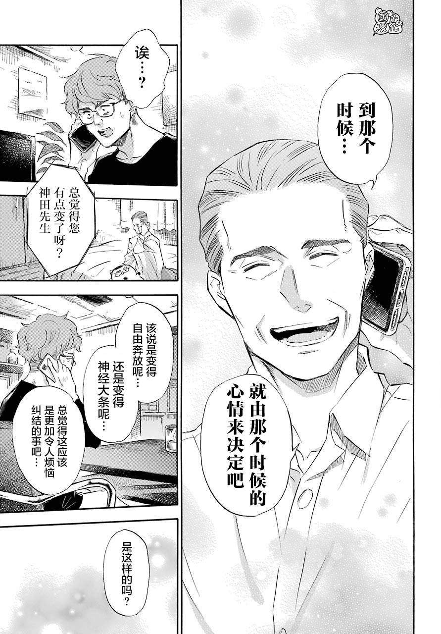 第64话-大叔与猫-樱井海（第17张）