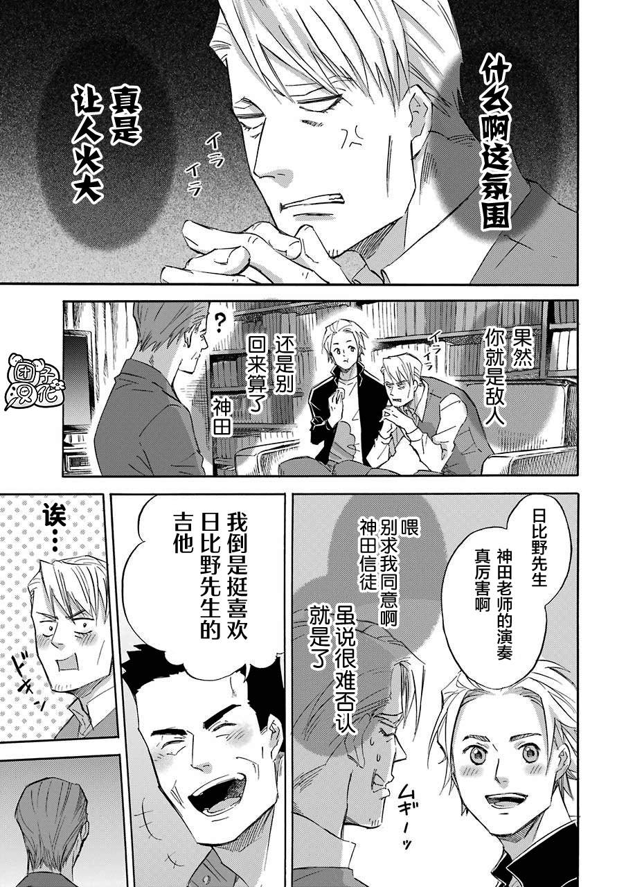 第58话-大叔与猫-樱井海（第17张）