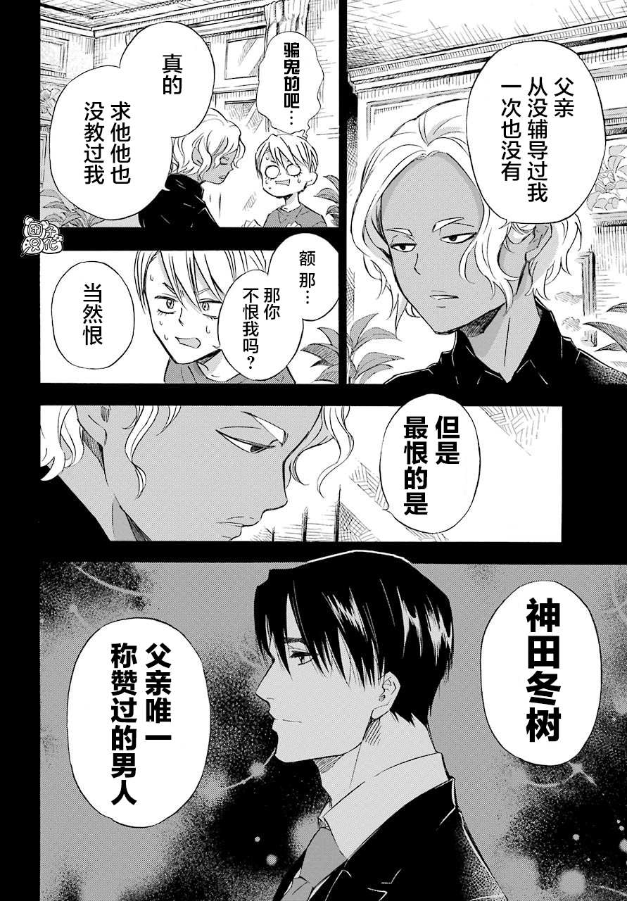 第63话-大叔与猫-樱井海（第10张）