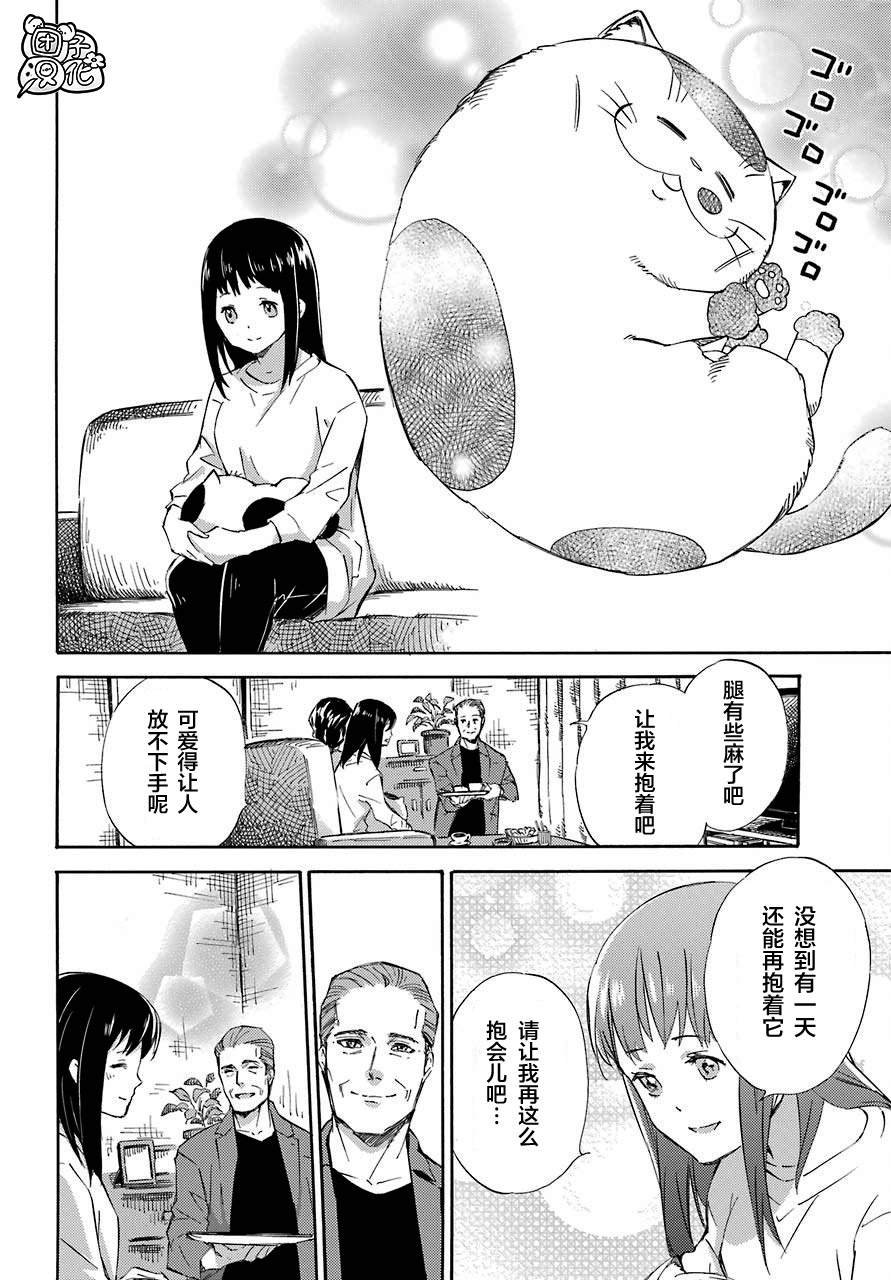 第58话-大叔与猫-樱井海（第16张）