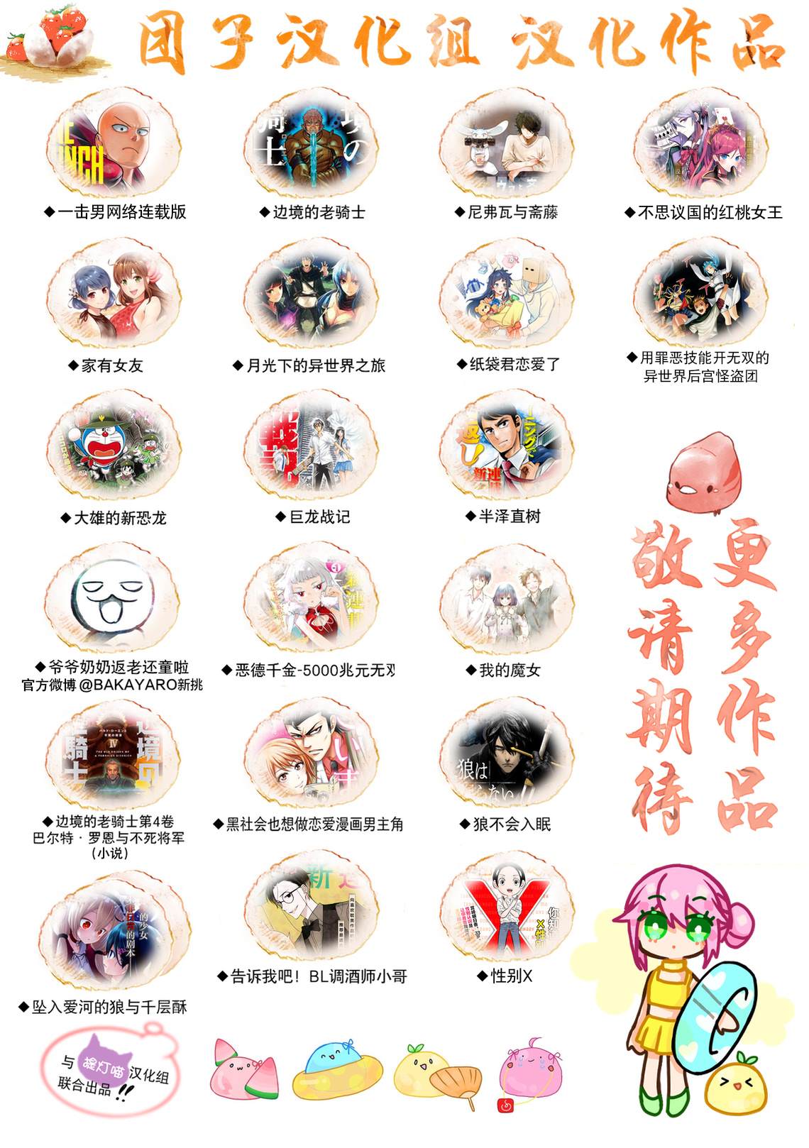 第65话-大叔与猫-樱井海（第14张）