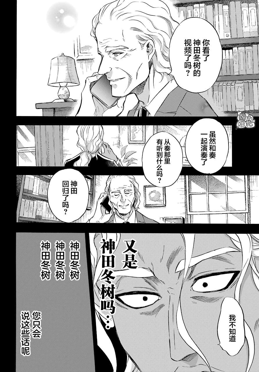第65话-大叔与猫-樱井海（第4张）