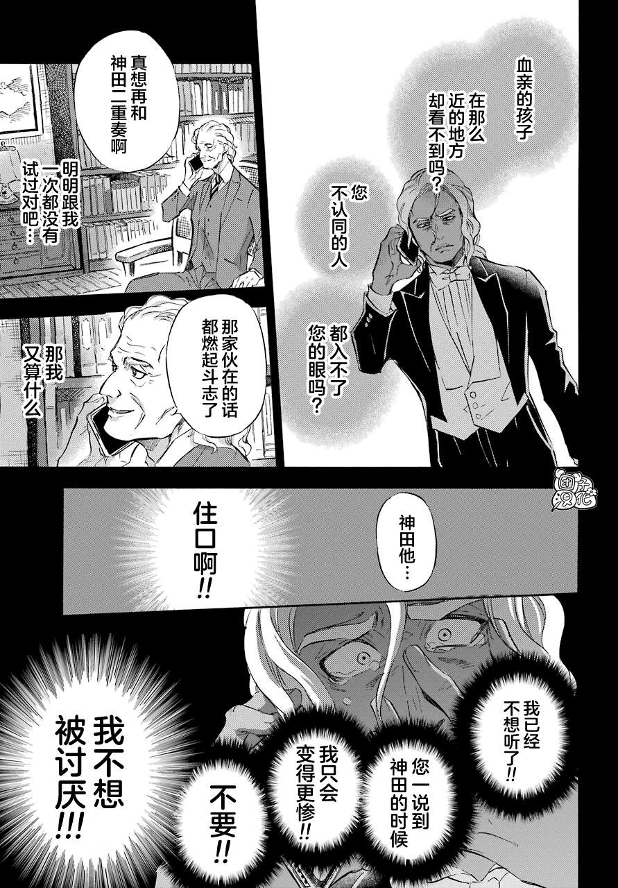 第65话-大叔与猫-樱井海（第5张）