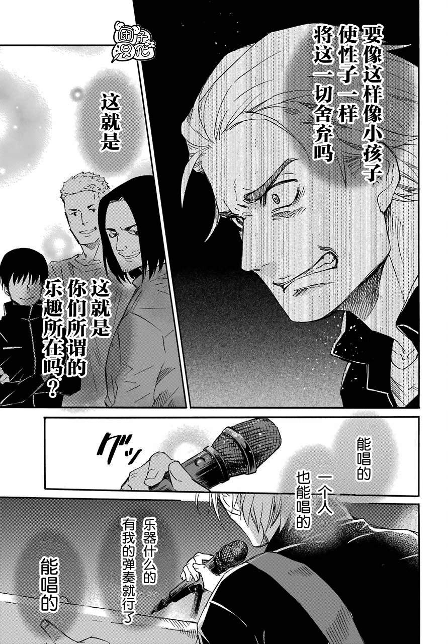 第57话-大叔与猫-樱井海（第8张）