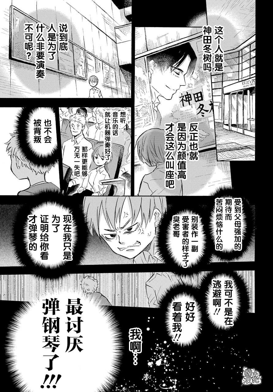 第62话-大叔与猫-樱井海（第6张）