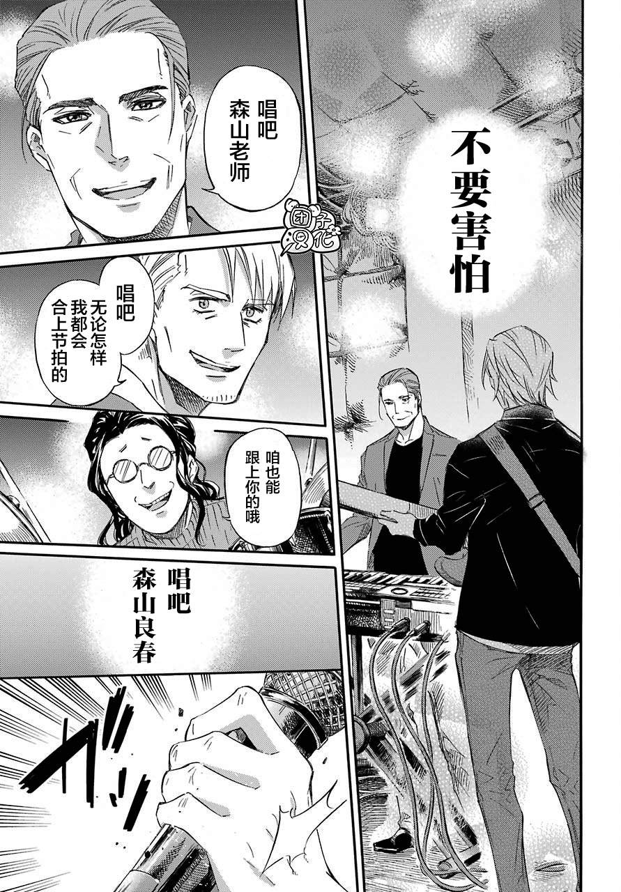 第57话-大叔与猫-樱井海（第18张）