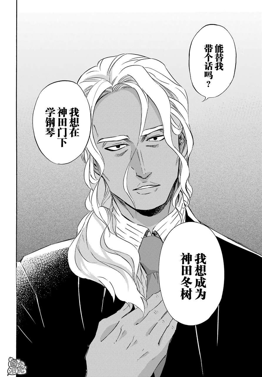 第65话-大叔与猫-樱井海（第8张）