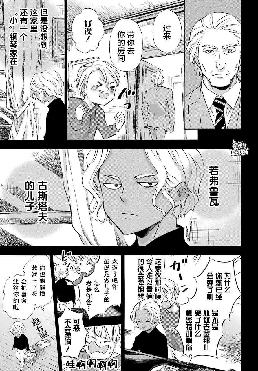 第63话-大叔与猫-樱井海（第9张）