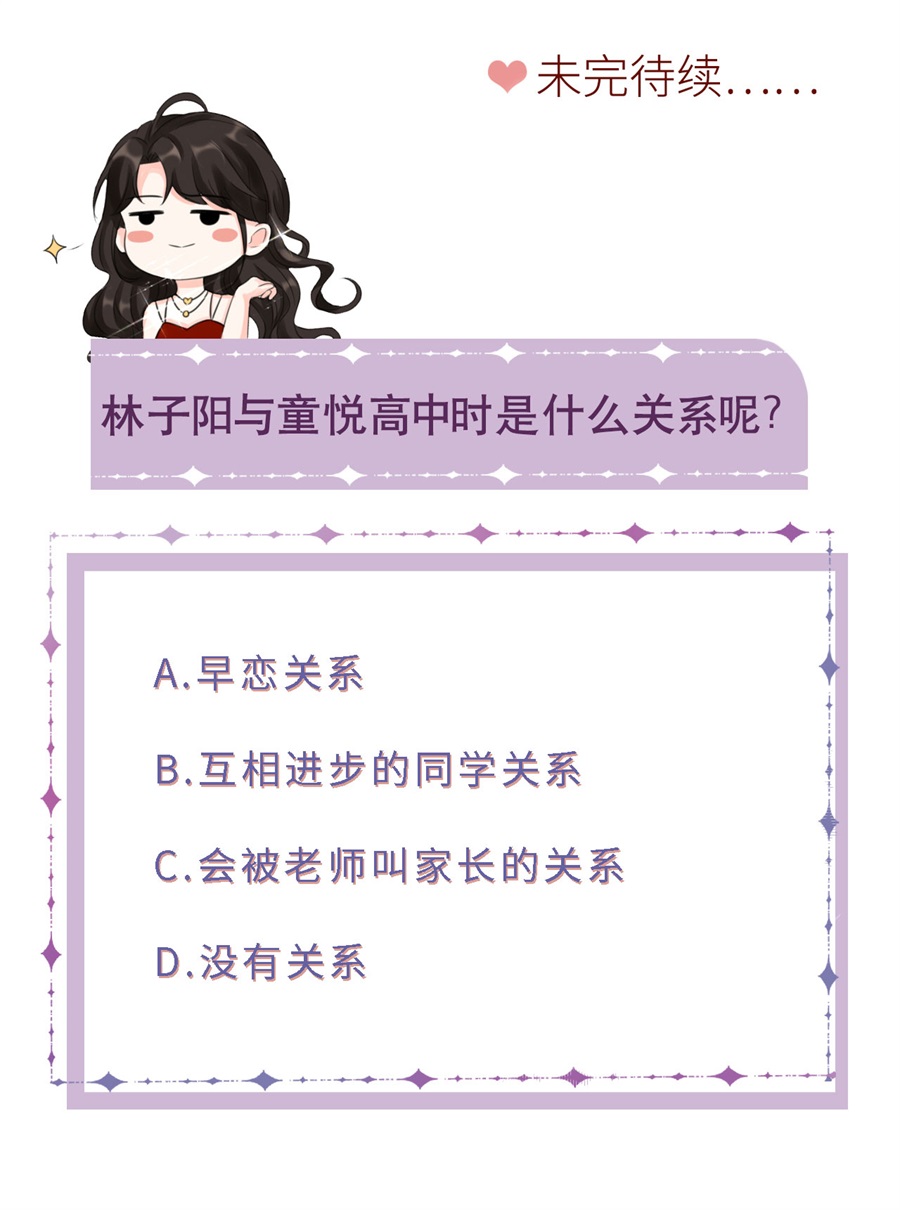 第9话谈判-大小姐能有什么坏心眼-云端漫画（第32张）