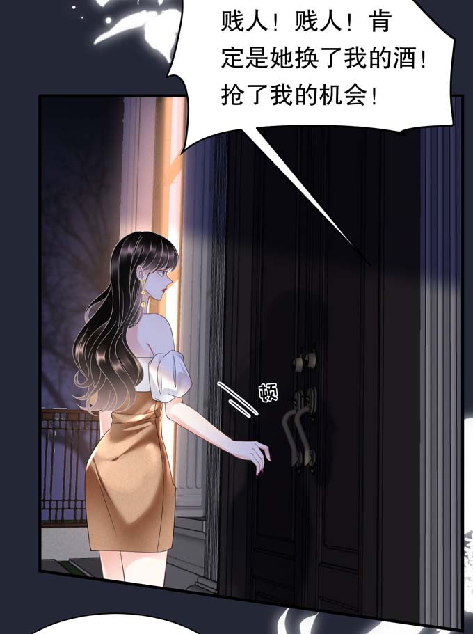 第24话再次激怒-大小姐能有什么坏心眼-云端漫画（第30张）