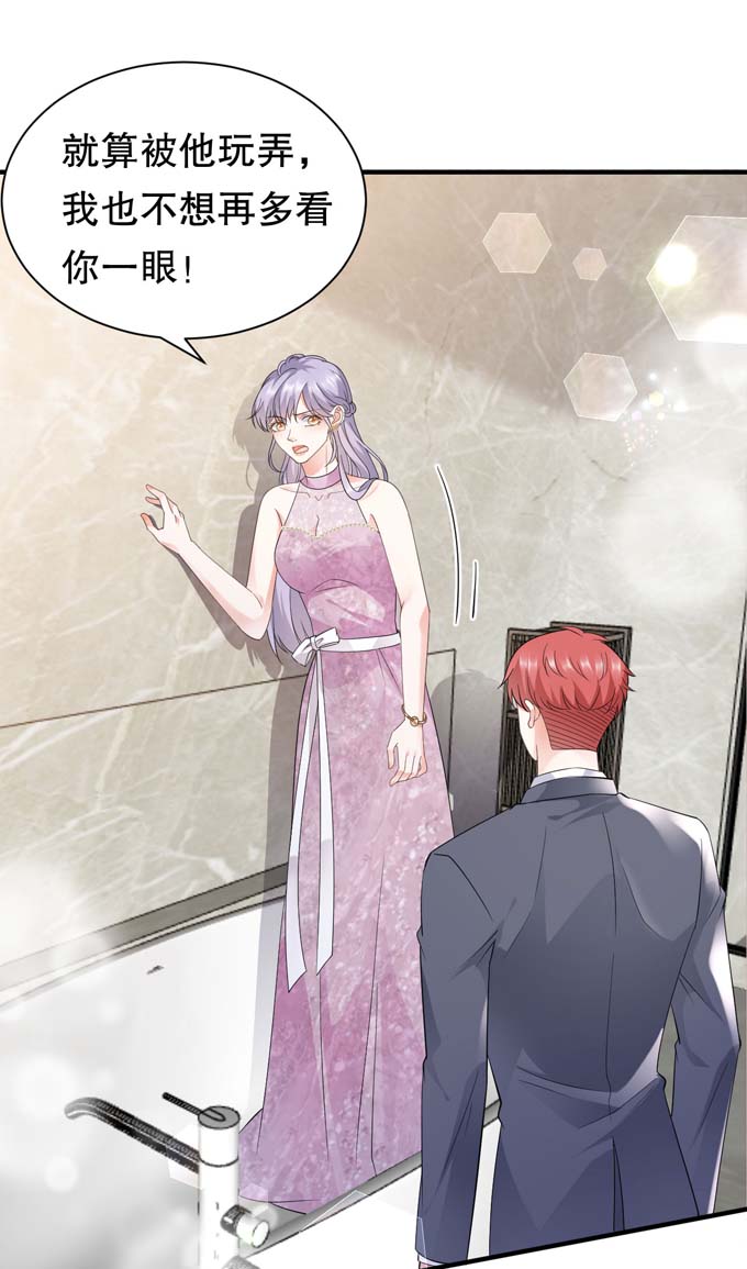第24话再次激怒-大小姐能有什么坏心眼-云端漫画（第7张）