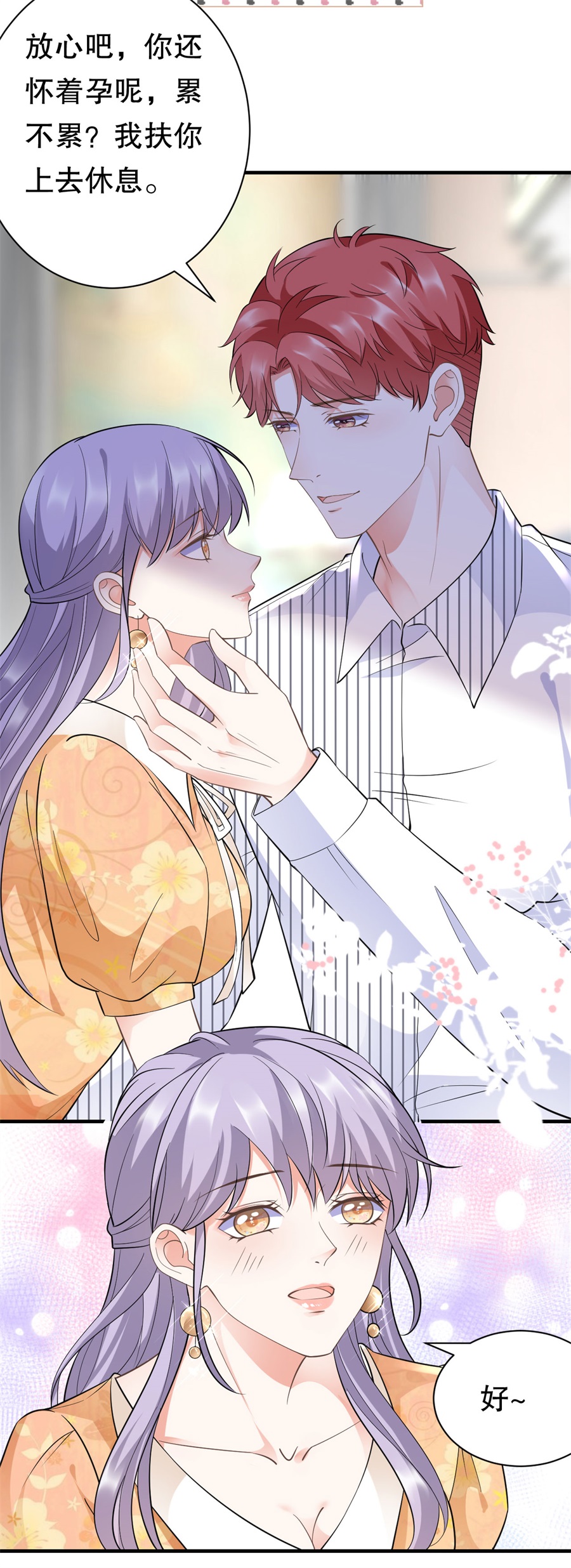 第9话谈判-大小姐能有什么坏心眼-云端漫画（第24张）