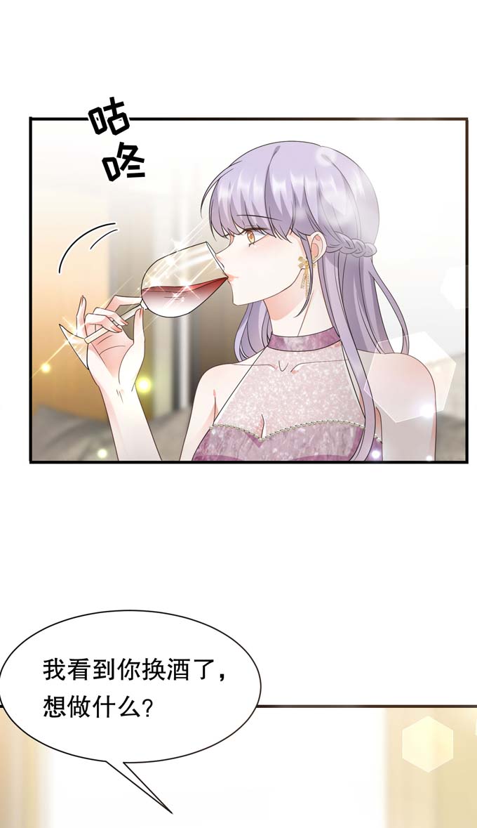 第22话宴会风波-大小姐能有什么坏心眼-云端漫画（第39张）