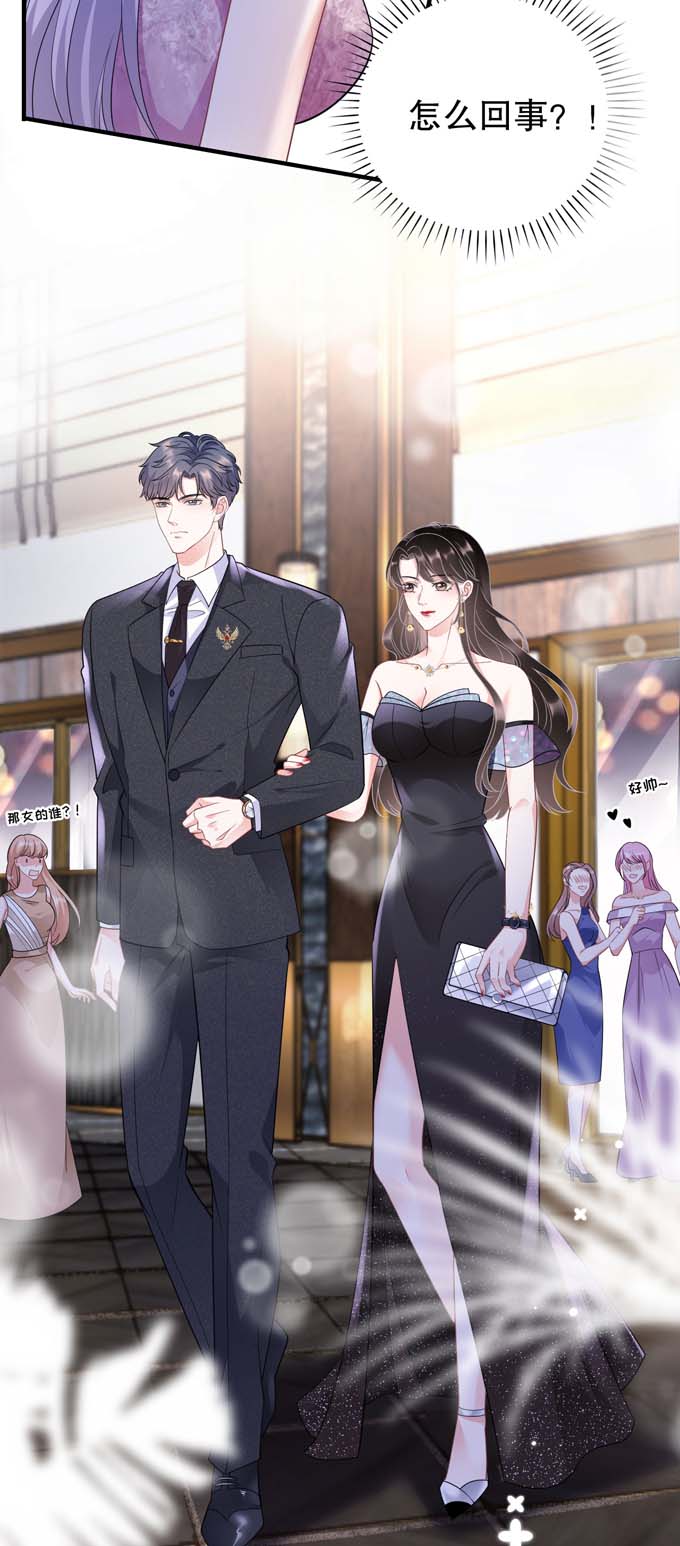 第22话宴会风波-大小姐能有什么坏心眼-云端漫画（第14张）