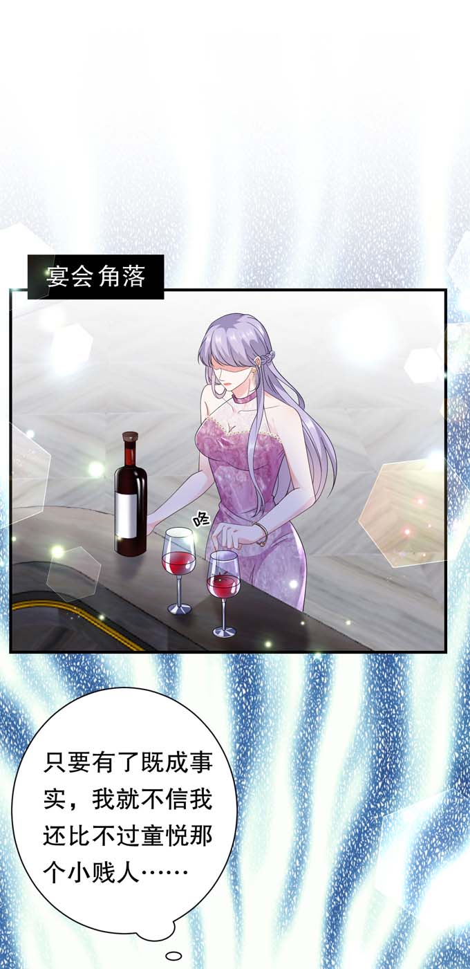 第22话宴会风波-大小姐能有什么坏心眼-云端漫画（第27张）
